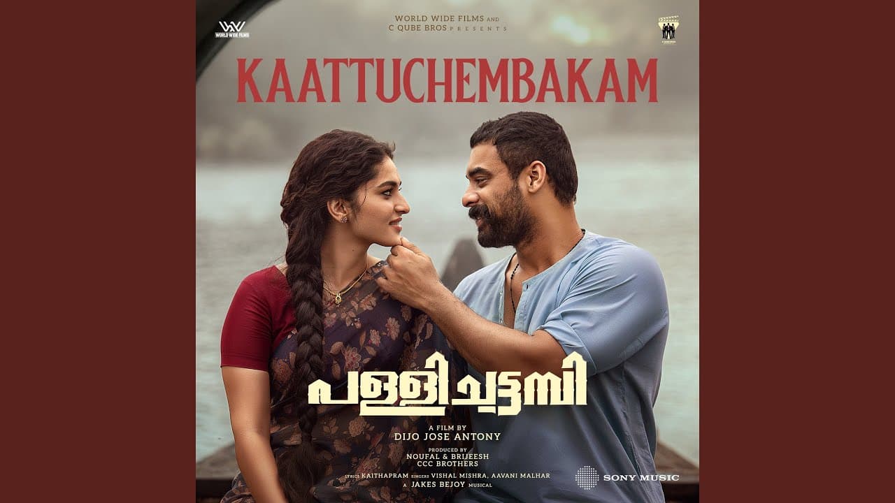 Kaattuchembakam (From "Pallichattambi") - Jakes Bejoy, Vishal Mishra, Aavani Malhar, & Kaithapram